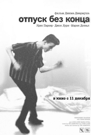Отпуск без конца (1980) онлайн бесплатно